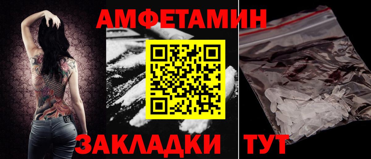 Amphetamine Premium  Амфетамин  Электросталь  Вход с VPN 