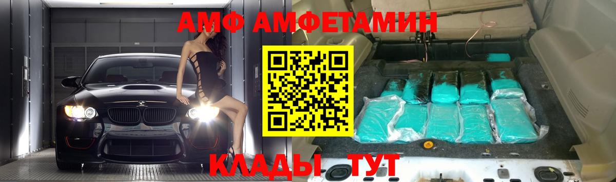 АМФЕТАМИН VHQ Электросталь