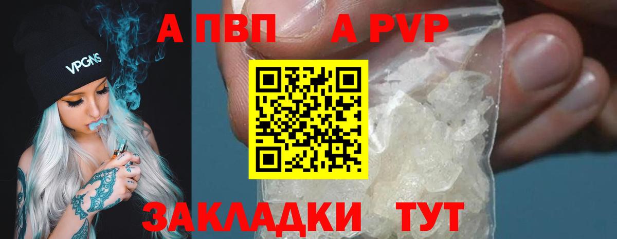 Электросталь  APVP VHQ  Alpha PVP кристаллы  Вход с VPN 