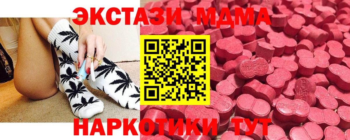 Экстази TESLA Электросталь