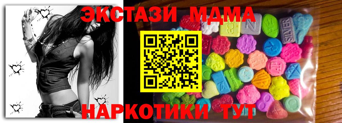 Ecstasy 280мг  Вход с VPN  Ecstasy  Ecstasy 280 MDMA  Электросталь 
