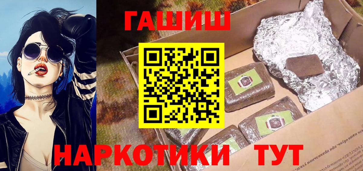ГАШ hashish  Вход с VPN  ГАШИШ хэш  Электросталь 