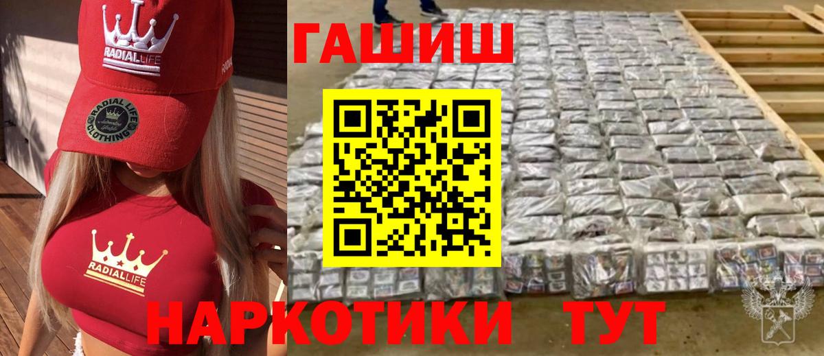 ГАШ ice o lator Электросталь