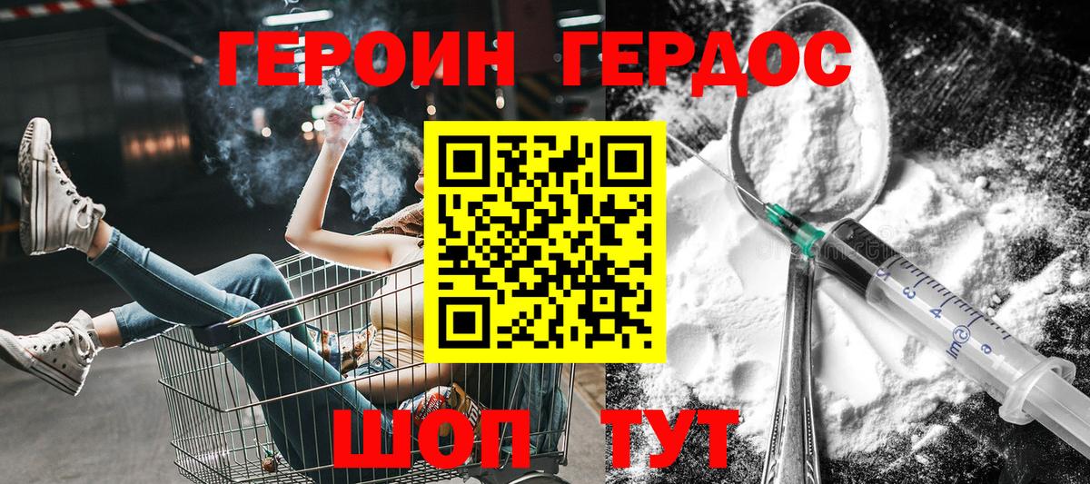 Героин герыч Электросталь