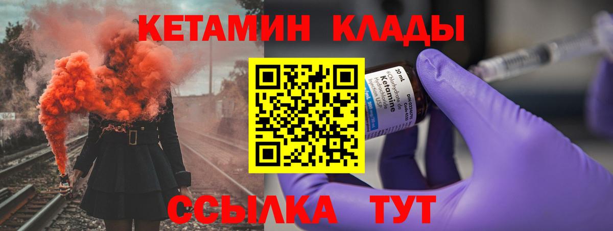 КЕТАМИН ketamine Электросталь
