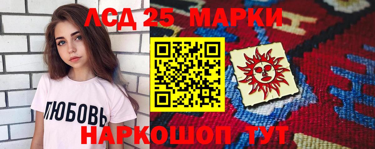 LSD-25 экстази  ЛСД экстази кислота  Вход с VPN  LSD-25 экстази ecstasy  Электросталь 