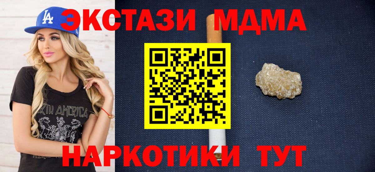 MDMA  МДМА Molly  МДМА Molly  Вход с VPN  Электросталь 