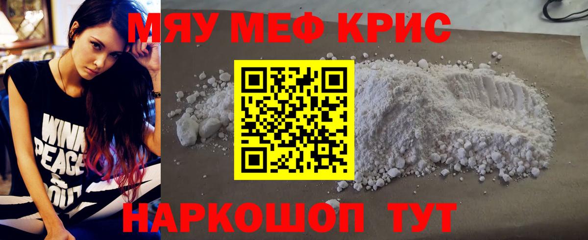 МЕФ мука Электросталь