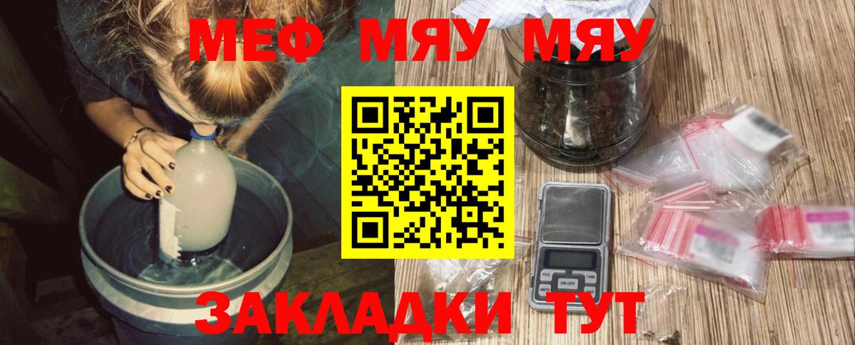 Электросталь  Меф мука  МЕФ mephedrone  МЯУ-МЯУ  Вход с VPN 