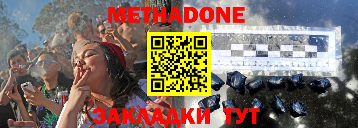Метадон кристалл  Вход с VPN  mega   Метадон белоснежный  Электросталь 