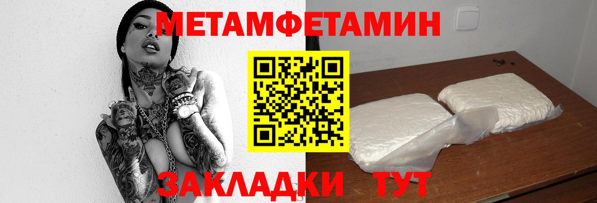 МЕТАМФЕТАМИН Декстрометамфетамин 99.9%  Вход с VPN  Электросталь 