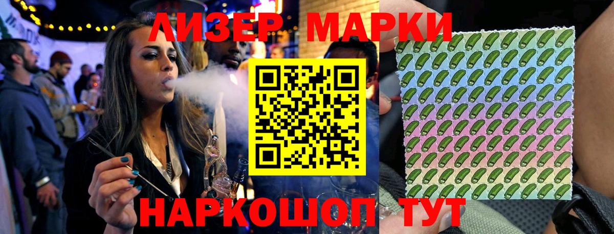 Марки N-bome  Марки NBOMe 1500мкг  Марки NBOMe 1500мкг  Вход с VPN  Электросталь 