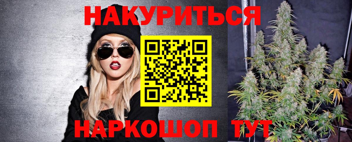 Марихуана LSD WEED  Вход с VPN  Электросталь  Марихуана тримм 